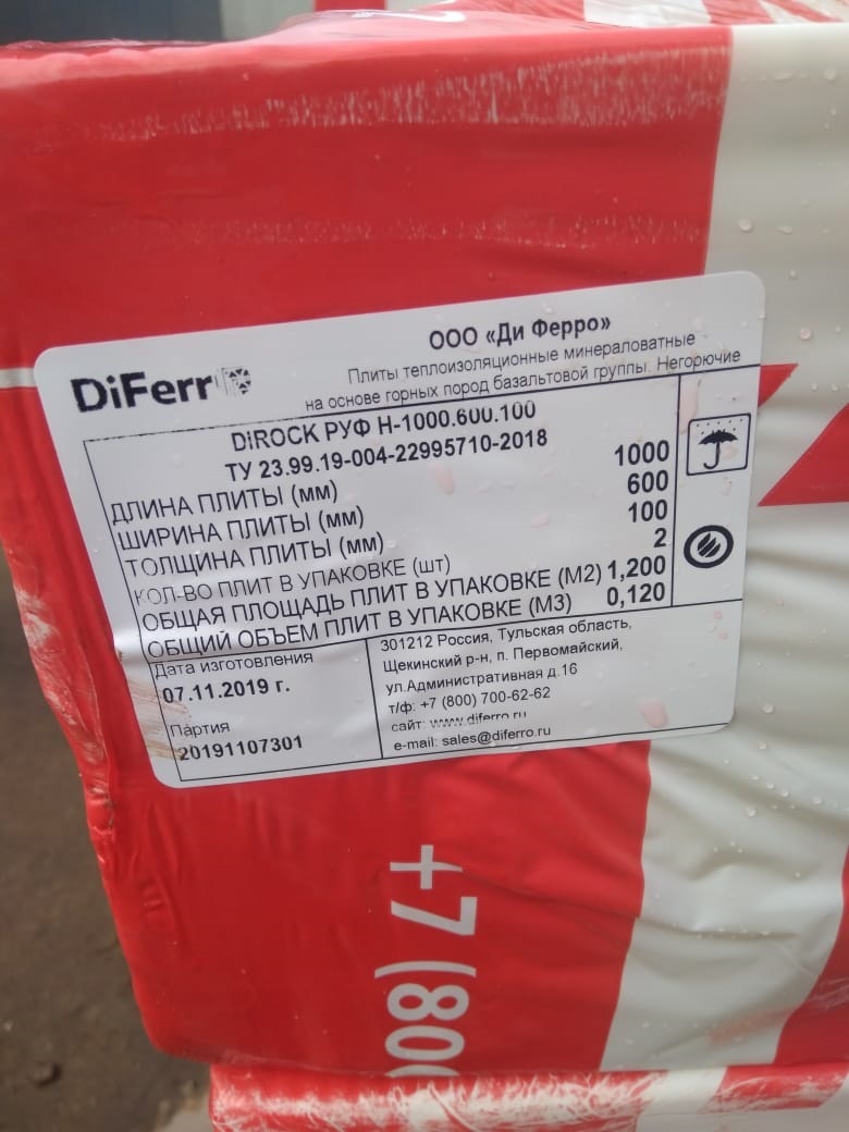 базальтовый утеплитель для кровли  dIROCK руф н оптима 100
